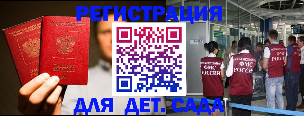 прописка в Обояни