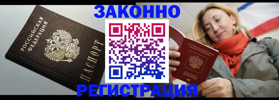 временная регистрация недорого в Обояни