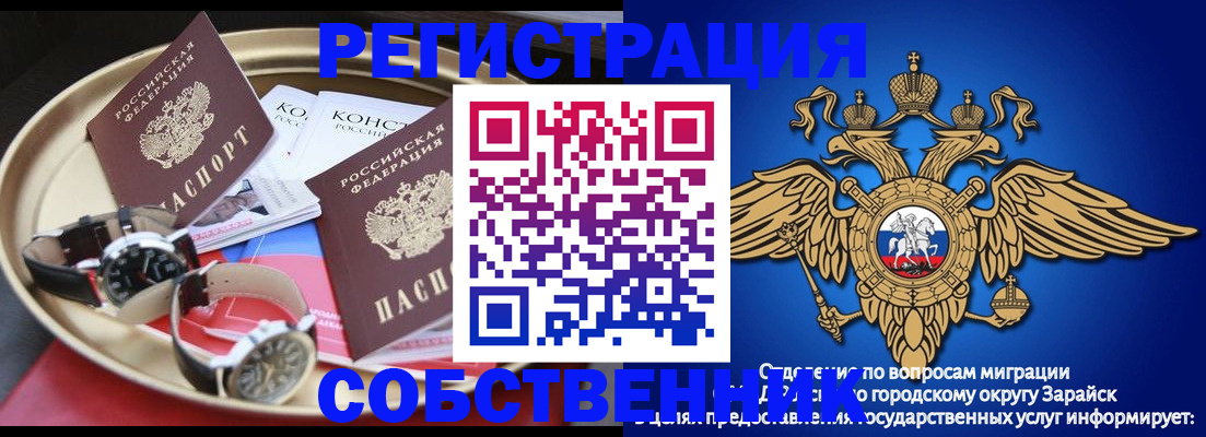 регистрация в Обояни