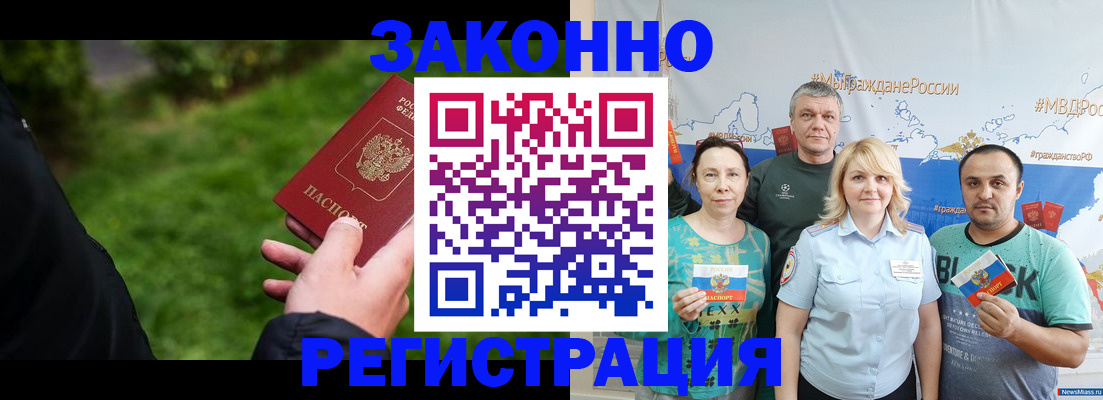 временная регистрация для всех в Обояни