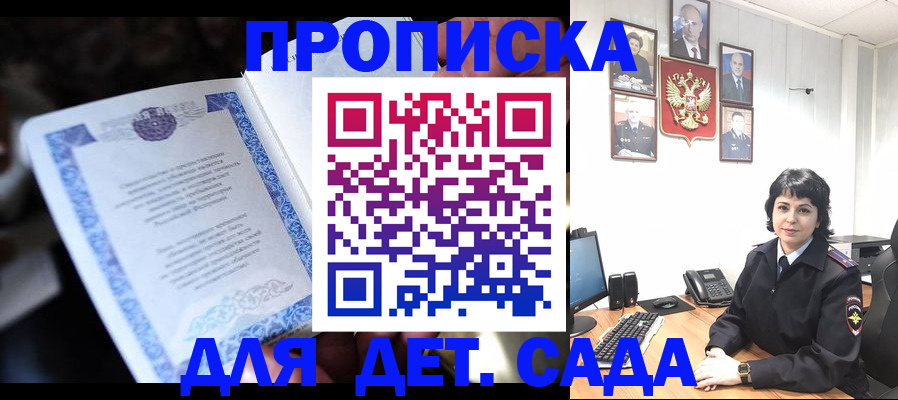 временная регистрация в Обояни