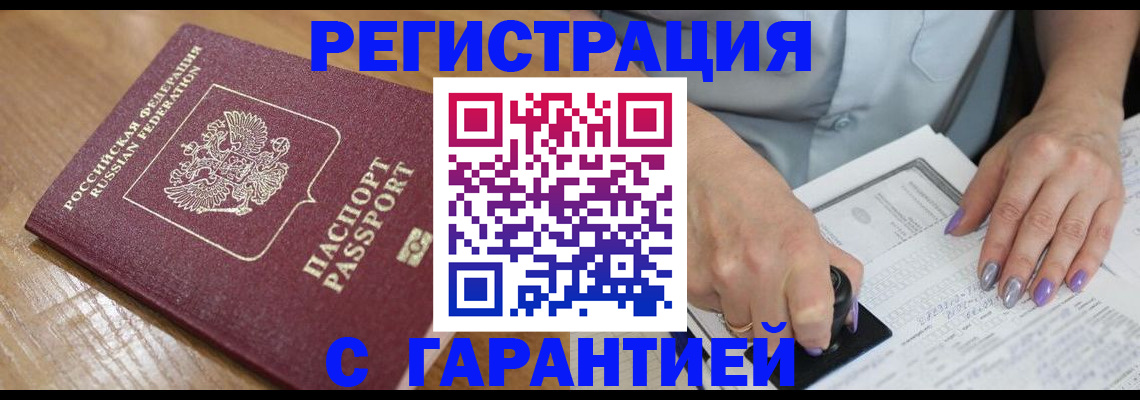 временная регистрация в Обояни